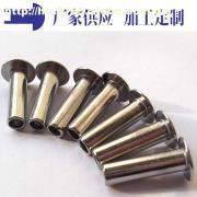 【半空心不銹鋼鉚釘】國(guó)標(biāo),價(jià)格,廠家,圖片,供應(yīng)商,緊固件、密封件、彈簧,深圳市弘泰達(dá)五金制品 - 產(chǎn)品庫 - 阿土伯交易網(wǎng)